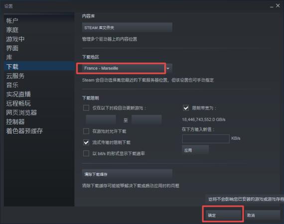 steam下载完毕怎么自动关机