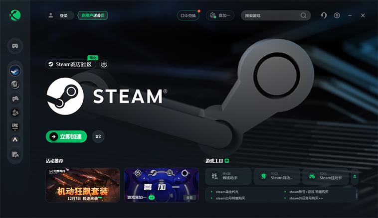 steam下载完成后关机怎么设置