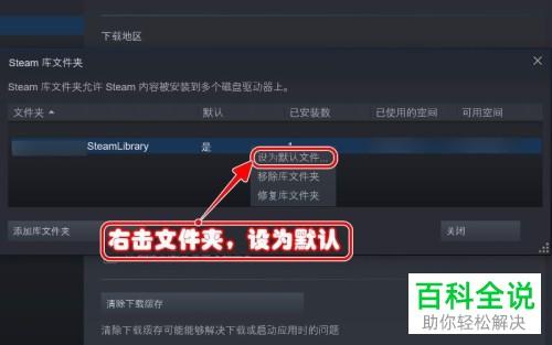 steam怎么设置下载完成后关机