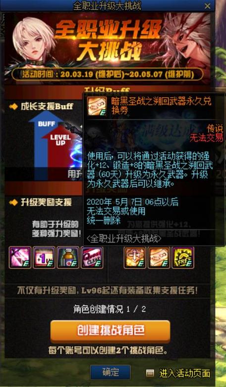 dnf85级的传说武器怎么得?需要做什么任务!