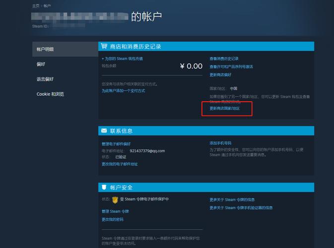 steam账号能不能改