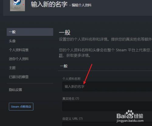 steam账户名称可以改么