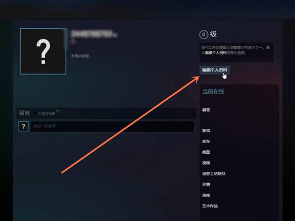 steam能不能改账户名