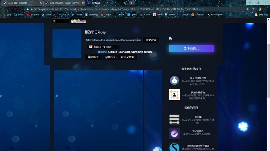 steam的个人资料背景怎么弄?