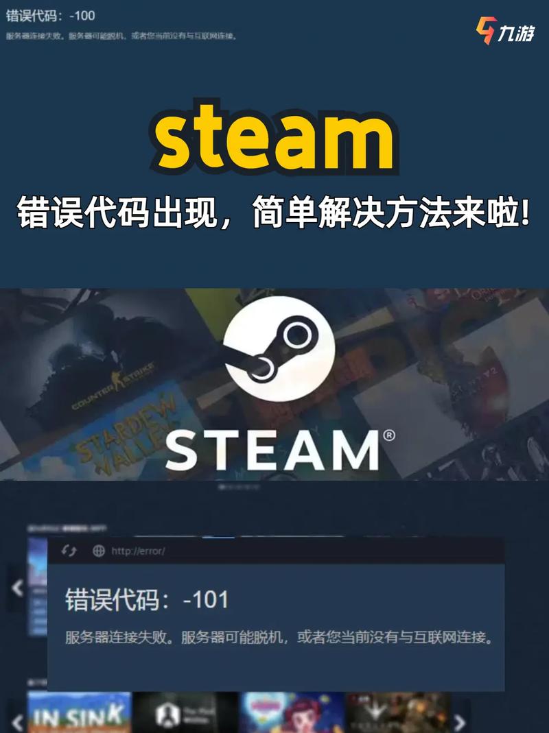 steam错误100，steam错误102解决方法