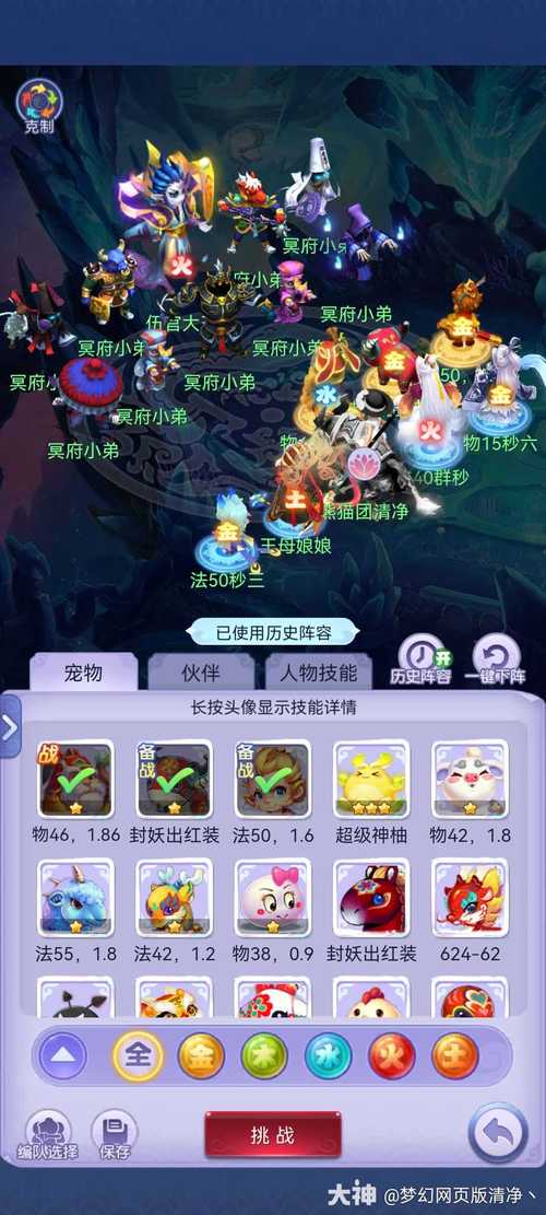 《梦幻西游网页版》五行斗法2023年3月打法攻略