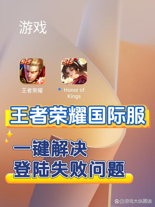 苹果手机下载王者荣耀时,为什么提示无法下载此APP的?