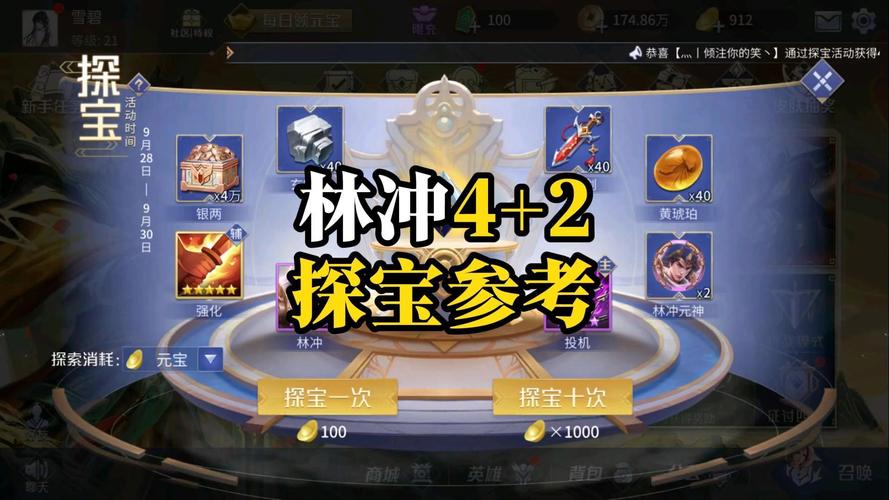 英雄杀怎么点亮图标