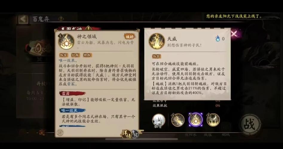 阴阳师神启荒御魂选择图文攻略-神启荒带什么御魂最厉害