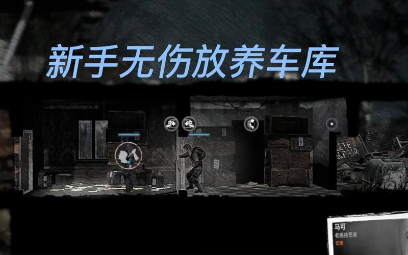 这是我的战争-新手必备游戏机制汇总