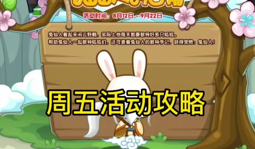 洛克王国几点到几点开放